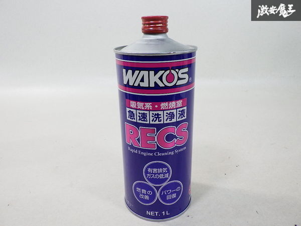 未使用 同梱OK WAKO'S ワコーズ RECS レックス 吸気系 燃焼室 急速洗浄液 メンテナンス F181 即納の画像1