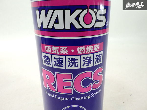 未使用 同梱OK WAKO'S ワコーズ RECS レックス 吸気系 燃焼室 急速洗浄液 メンテナンス F181 即納の画像2