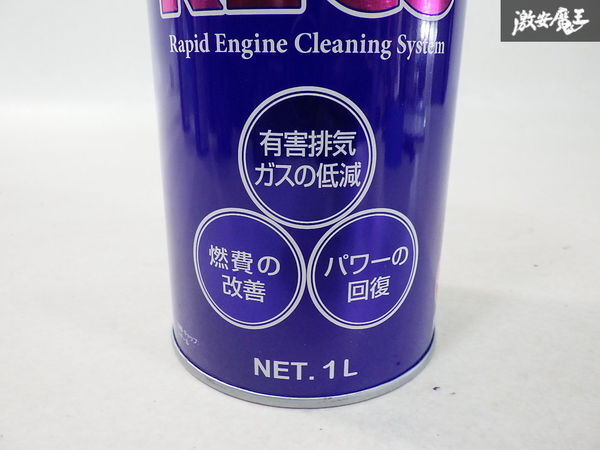 未使用 同梱OK WAKO'S ワコーズ RECS レックス 吸気系 燃焼室 急速洗浄液 メンテナンス F181 即納の画像3