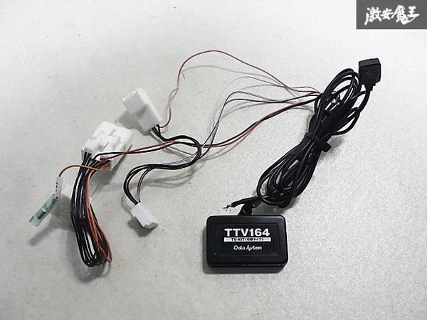  with guarantee data system R-SPEC Rs.kTV kit tv kit switch type Toyota Daihatsu original navigation for TTV164 immediate payment 