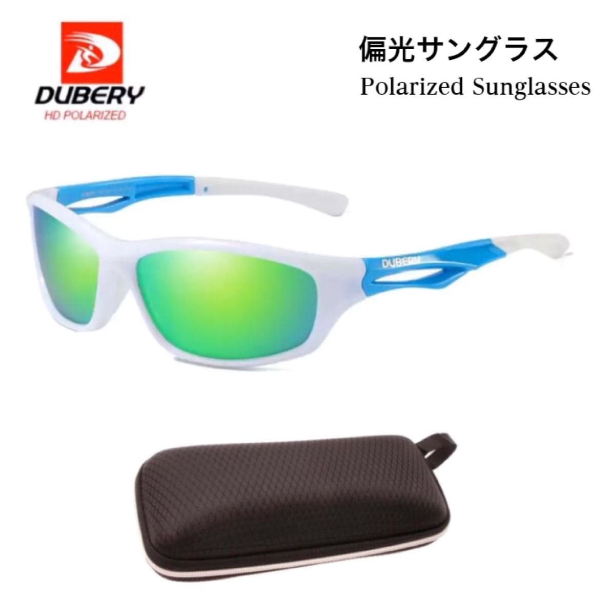 DUBERY サングラス 偏光グラス UV 軽量 車  白 緑 釣り アウトドア スポーツサングラス