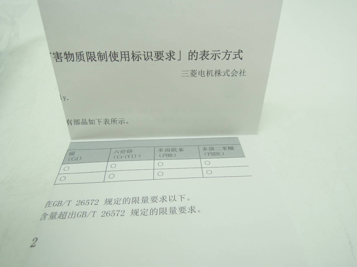 45681 ★ 三菱電機 MITSUBISHI 三菱 DC入力ユニット シーケンサ QX42 未使用 2023年製の画像9