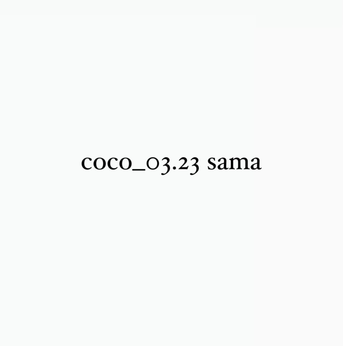 coco_03.23 sama