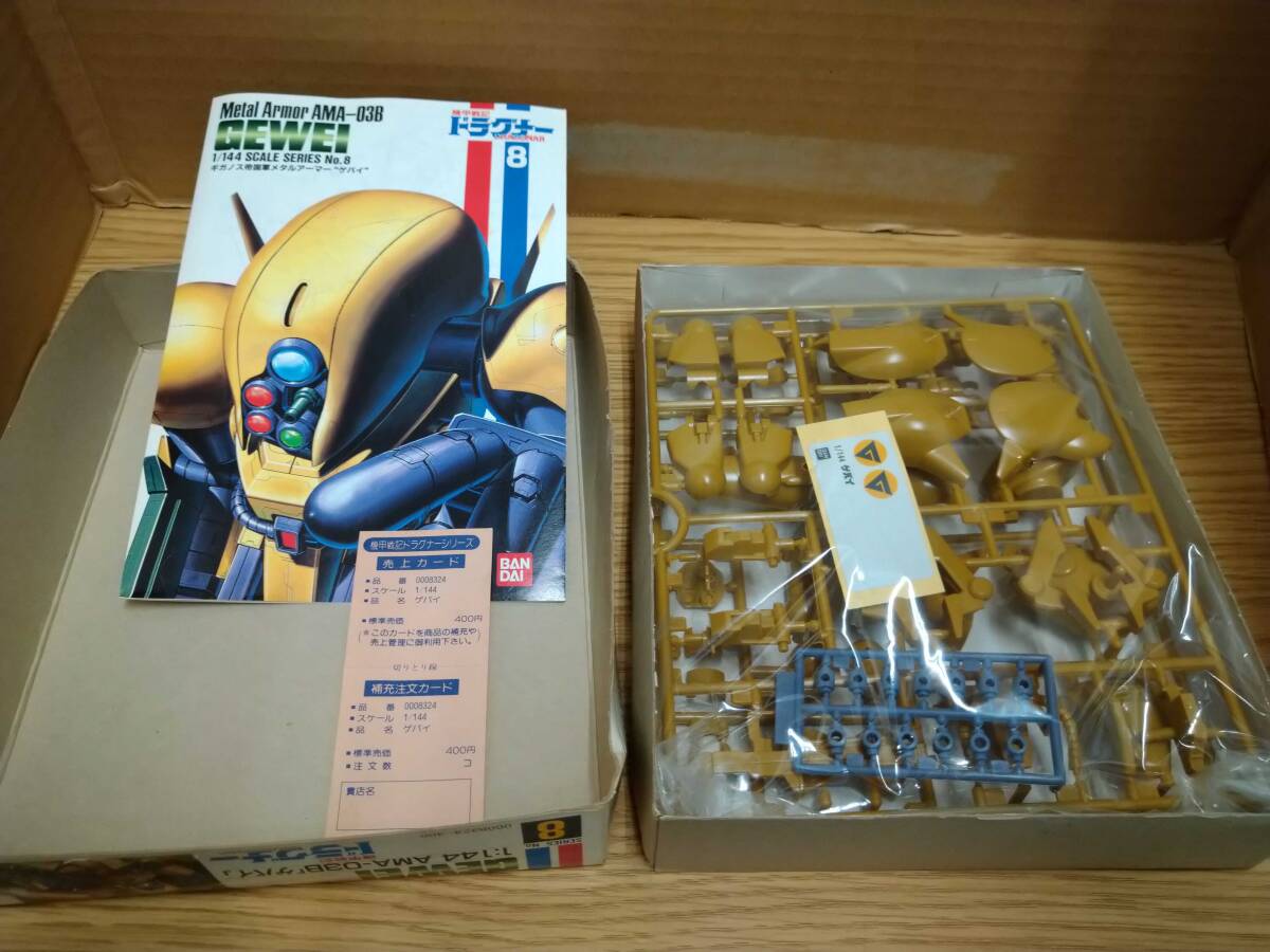 [1 jpy start ] Kikousenki Dragonar plastic model 1/144 scale gebaishuwarug2 point . summarize long-term storage present condition goods 