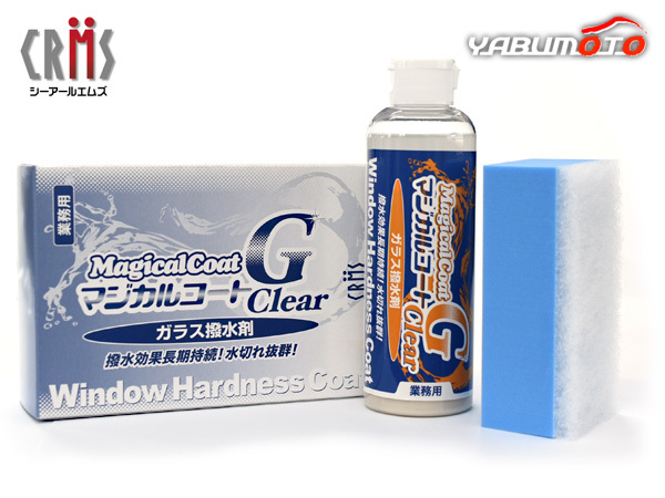 CRMS ウインドウガラス撥水剤 マジカルコートGクリア 200ml Gclear 業務用 塗布用スポンジ付き 保護剤 シーアールエムズ 車窓 MCOAT_画像1