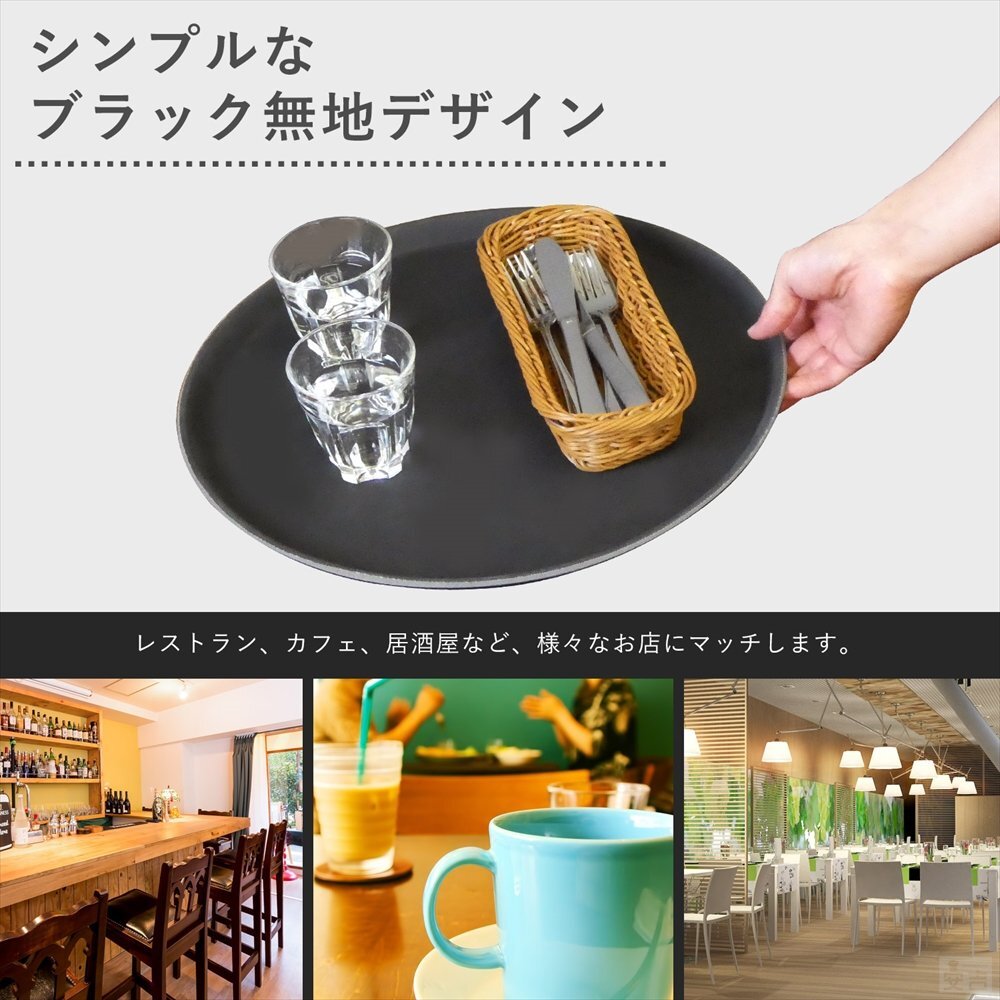 [ new goods ] business use nonslip tray approximately 35.5cm( round * middle )... not tray O-Bon distribution serving tray store articles slip prevention processing 