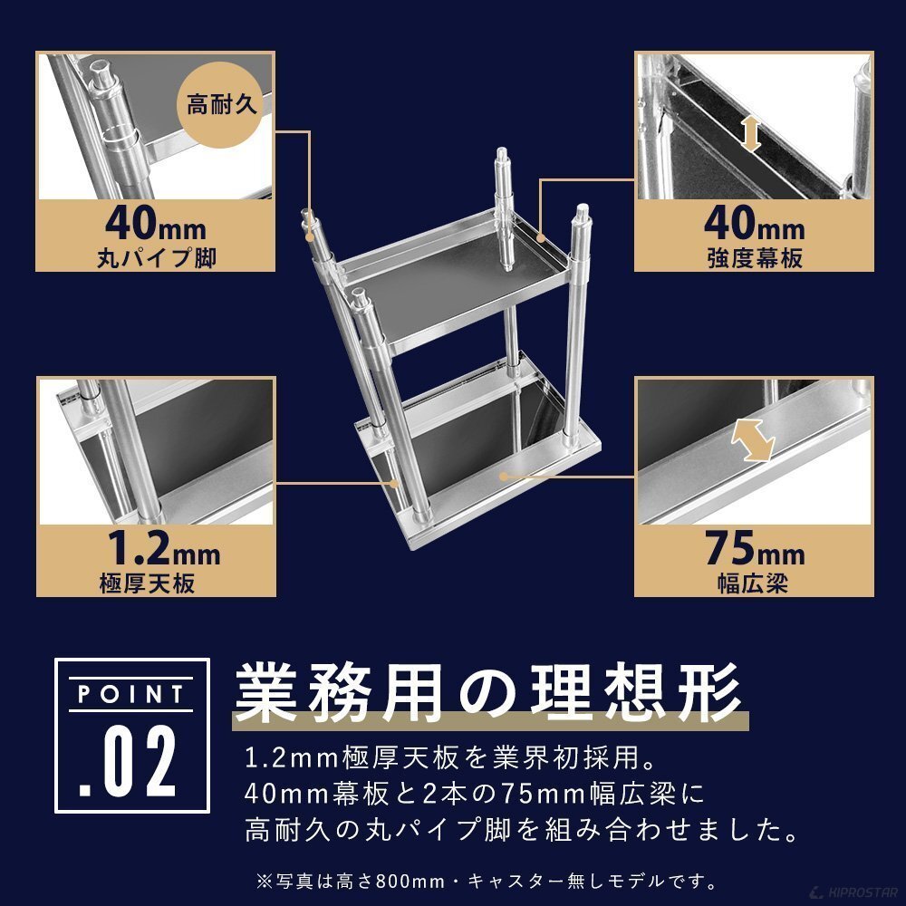 【新品】業務用 ステンレス 作業台 板厚1.2mmモデル 400×600×800 調理台 厨房 ワークテーブル ステンレス製の画像4