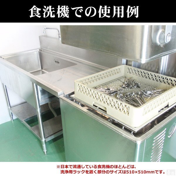 【新品】洗浄ラック フラットウェアーラック r4 食洗機ラック 洗浄機ラック 食器洗浄機 業務用の画像3