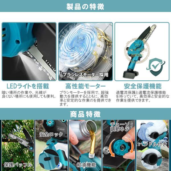 送料無料★充電式 電動チェーンソー 8インチ 小型 チェンソー 家庭用 片手 軽量 木工切断 枝切り バッテリー2個付き★保証付き_画像2