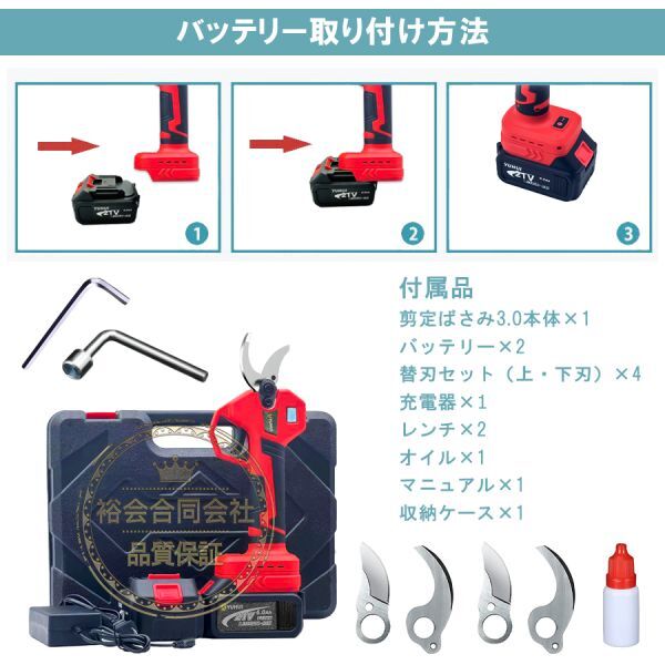 新型電動ハサミ 充電式 切断直径40mm 庭木/枝切り/果樹用/電線/ケーブルなど 剪定鋏 21V電池2個&替刃2セット★保証付き★顧客満足度100％★_画像6