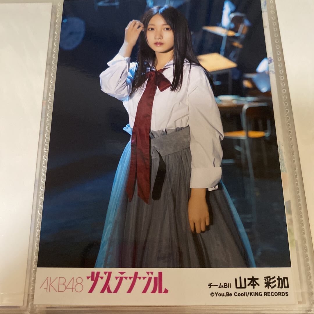NMB48 山本彩加 サステナブル 劇場盤 生写真 AKB48_画像1