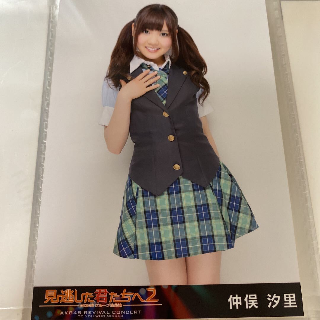 【1スタ】AKB48 仲俣汐里 見逃した君たちへ2 DVD特典 生写真 1円スタート_画像1