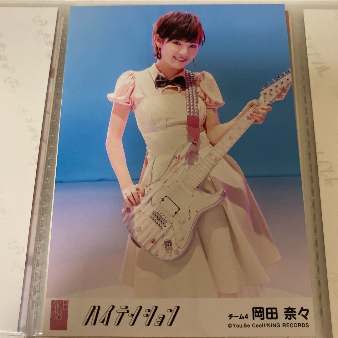AKB48 岡田奈々 ハイテンション 劇場盤 生写真_画像1