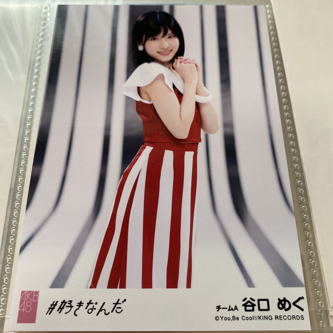 AKB48 谷口めぐ #好きなんだ 劇場盤 生写真_画像1