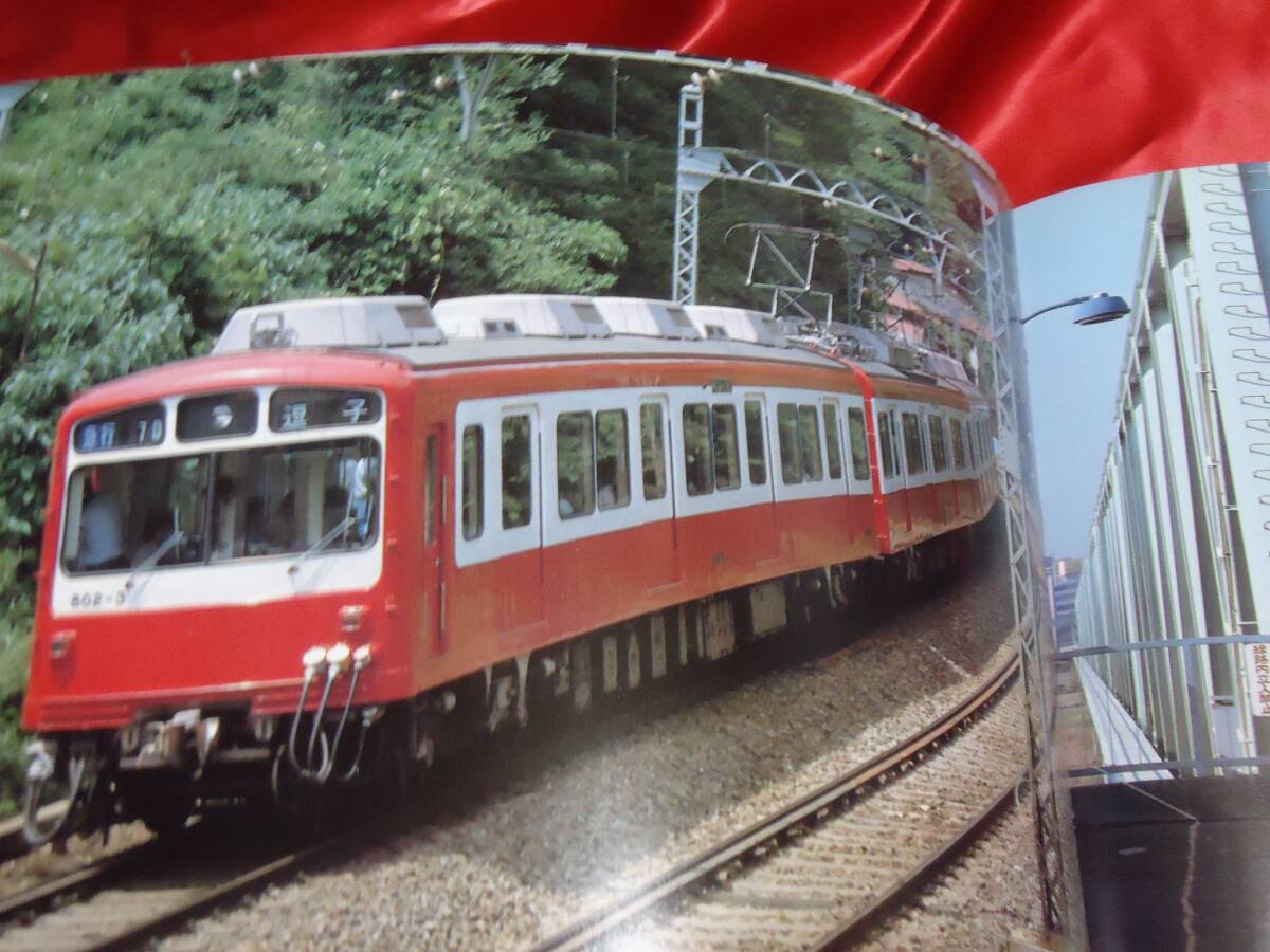 ★ヤマケイのレイルシリーズ6　東京の電車　首都圏の国電・私鉄_画像4