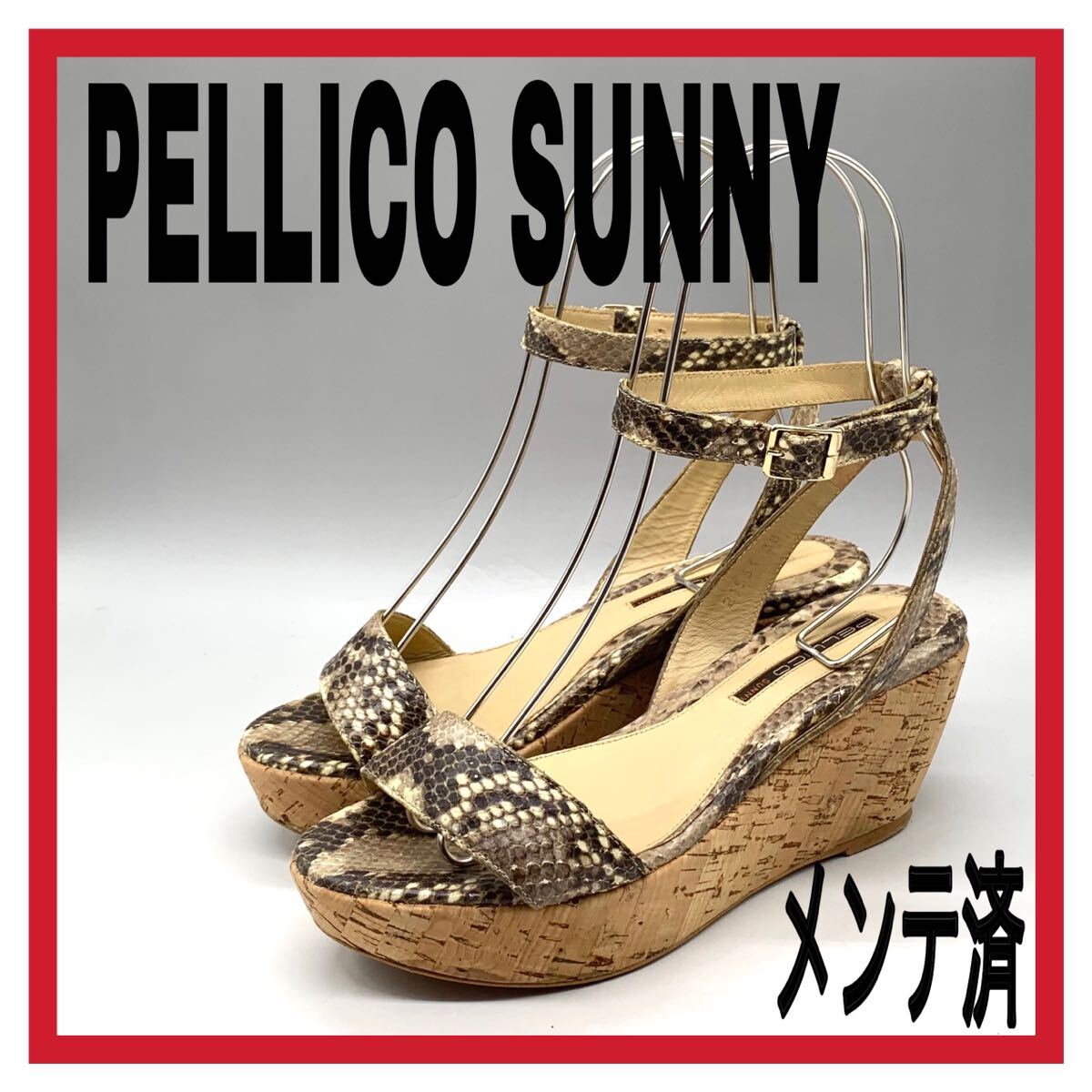 レディース PELLICO SUNNY [ペリーコ サニー] ウェッジソール 厚底 ヒール サンダル ストラップ パイソン柄 ヘビ柄 38 24cm シューズ