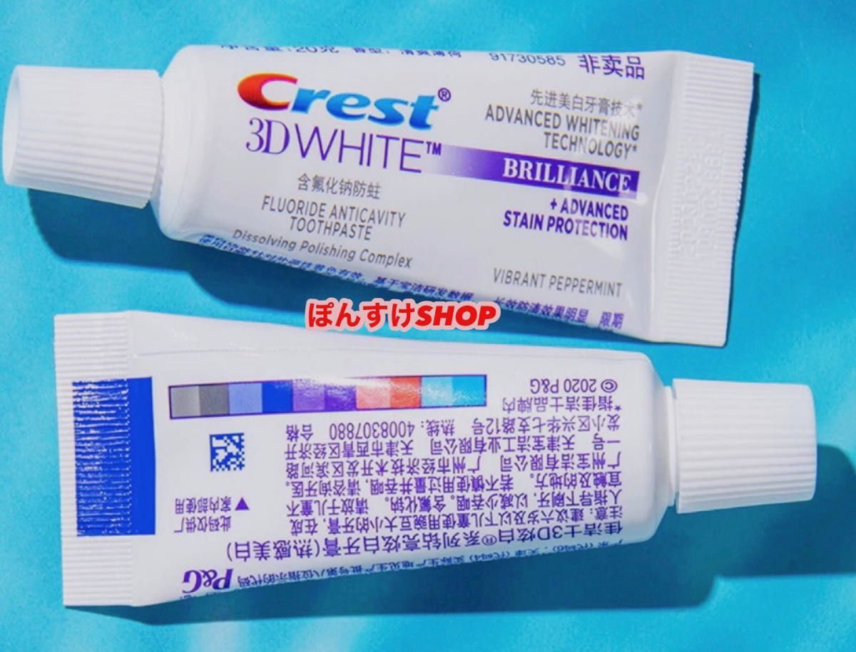 【新品】Crest 3D White ホワイトニング歯磨き粉　20g2本