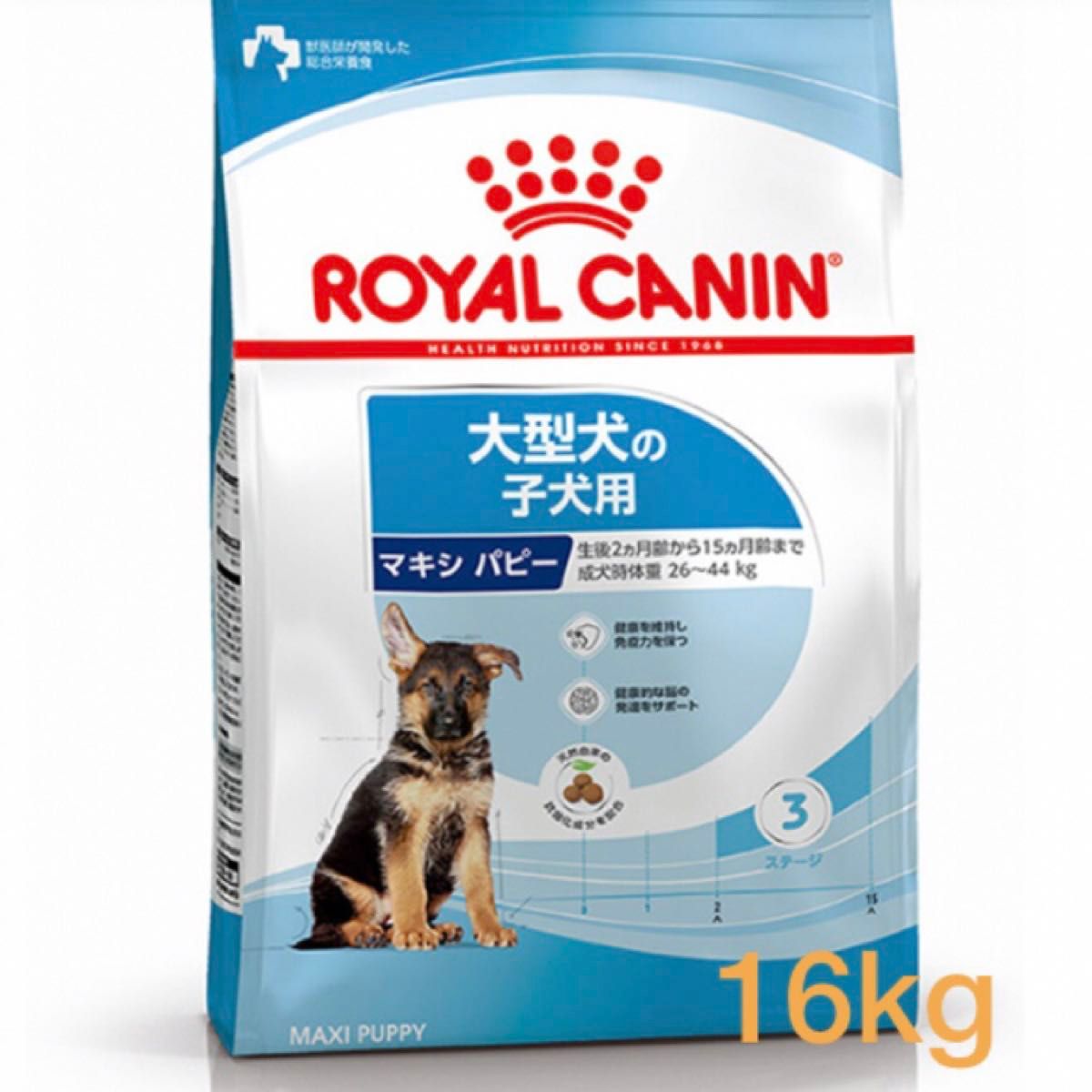 ☆ロイヤルカナン マキシパピー 16kg ★賞味期限長大型犬子犬用 ~15ヶ月   匿名配送 サイズ 