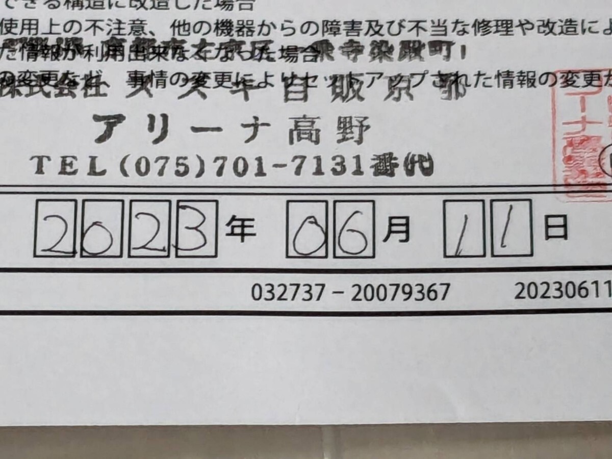 スズキ純正 ビルトイン ETC車載器 分離型 軽自動車 現行ジムニー登録中 EPS03HV 美品の画像9