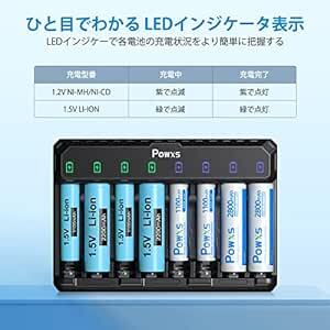 POWXS 急速電池充電器 1.2V ニッケル水素電池/1.5V リチウム電池 単3形・単4形に対応 8スロットで8本同時独立充電_画像3