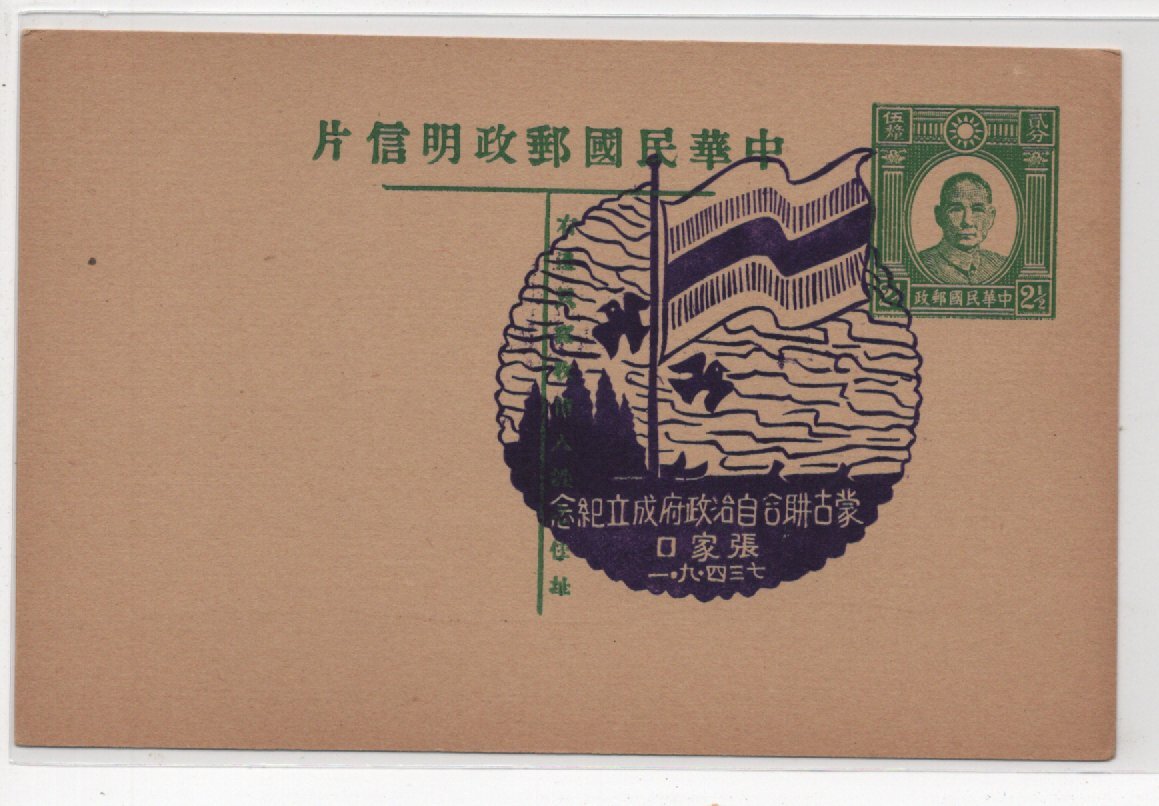  leaf paper China . writing . old ream . self‐government . prefecture establishment memory stamp memory seal . house .