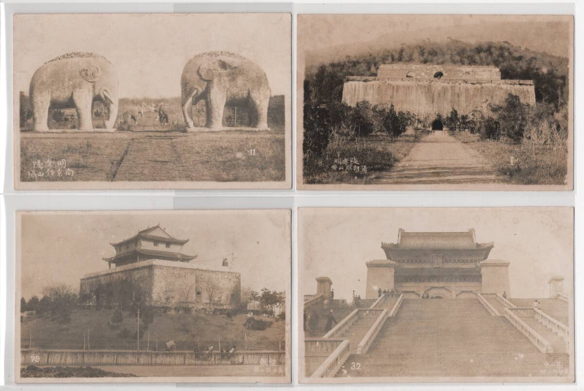 絵葉書　中国　南京　リアルフォト　楼閣　城門　４枚セット_画像1