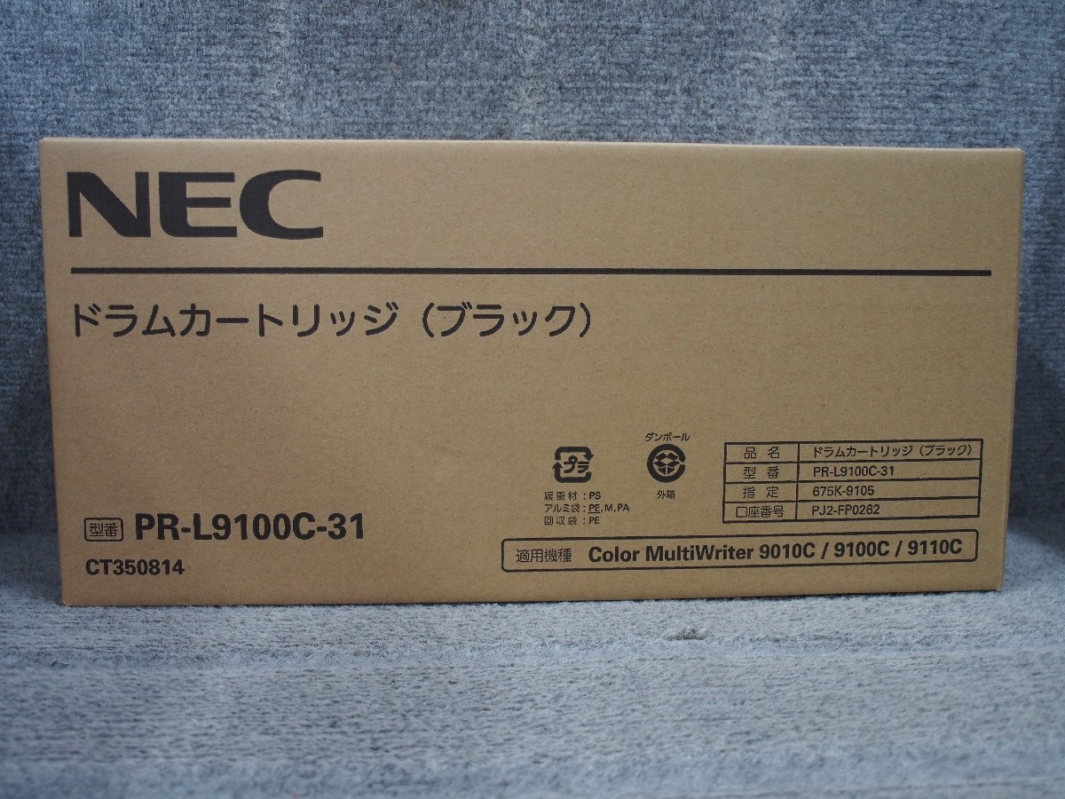 NEC PR-L9100C-31 純正品 ドラムカードリッジ（ブラック） 未使用未開封品 B50528_画像1