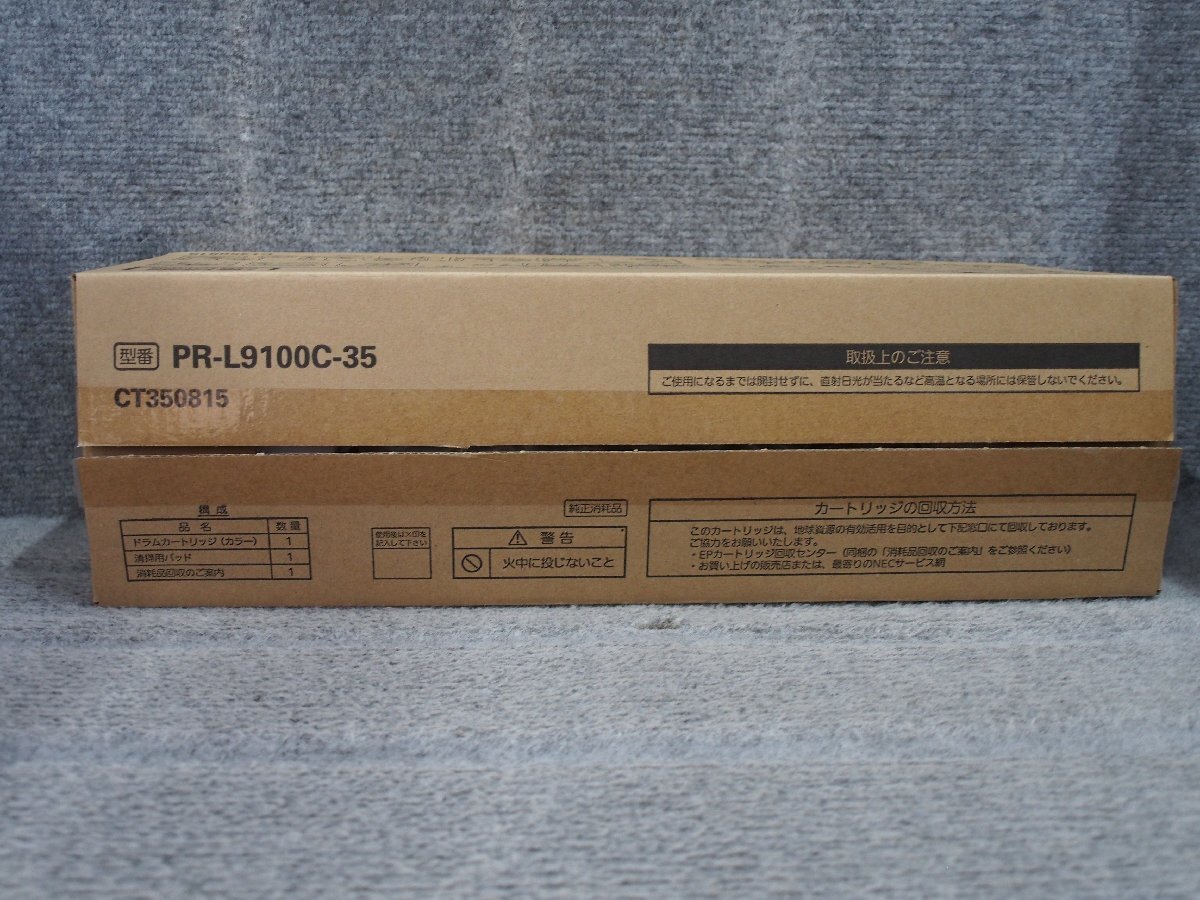 NEC PR-L9100C-35 純正品 ドラムカードリッジ（カラー） 未使用開封品 B50521_画像5