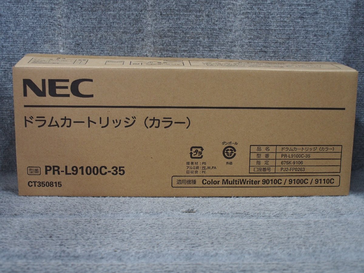 NEC PR-L9100C-35 純正品 ドラムカードリッジ（カラー） 未使用開封品 B50521_画像1
