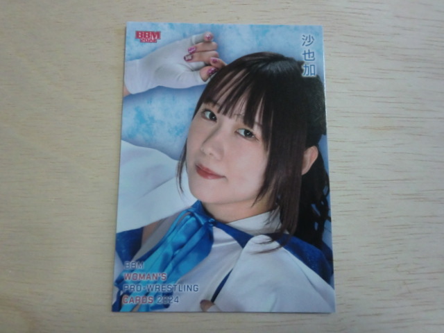 BBM 2024 シークレット 沙也加 女子プロレスカードの画像1