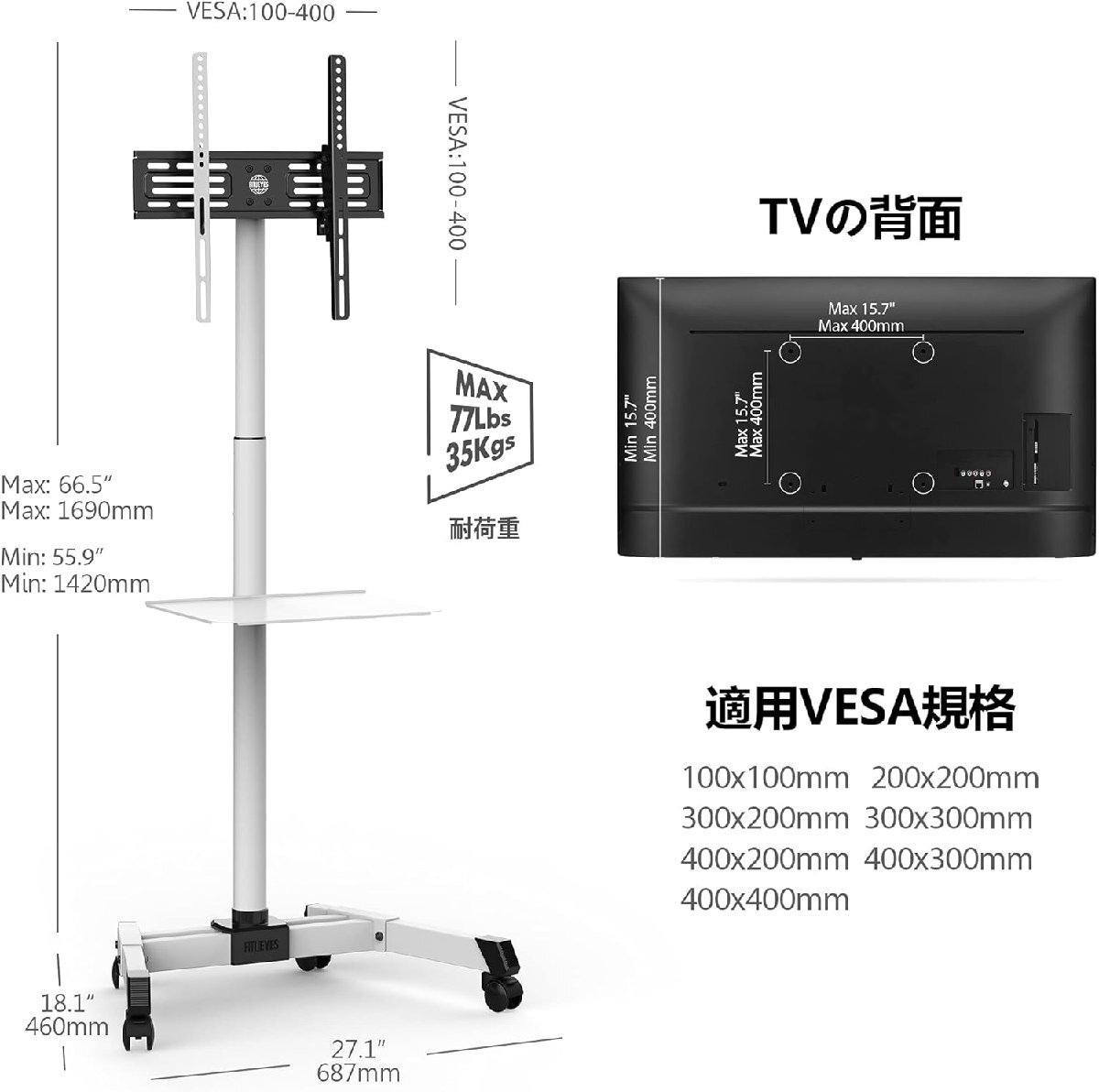 kc01■新品・未開封品◆FITUEYES◆テレビスタンド◆F03R2441A◆23～60インチ対応◆キャスター付き◆耐荷重35kg◆ビジネス向け◆①_画像6