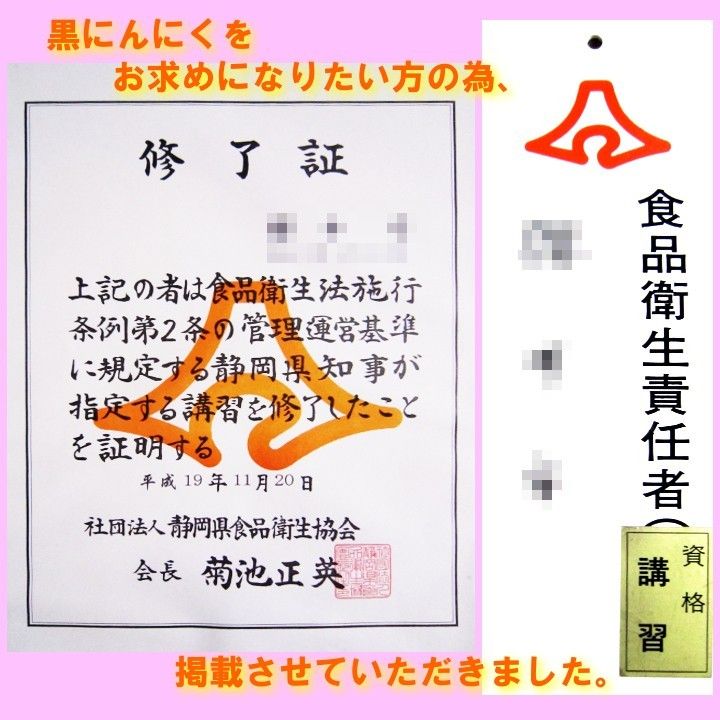 黒にんにく（JAS認定、無農薬有機栽培） 1.2キロ