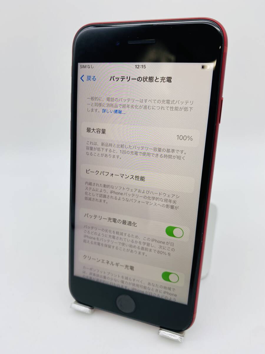 Yahoo!オークション - 美品 iPhone SE 第3世代 256GB レッド Yahoo!オークション - 美品 iPhone SE 第3世代 256GB レッド