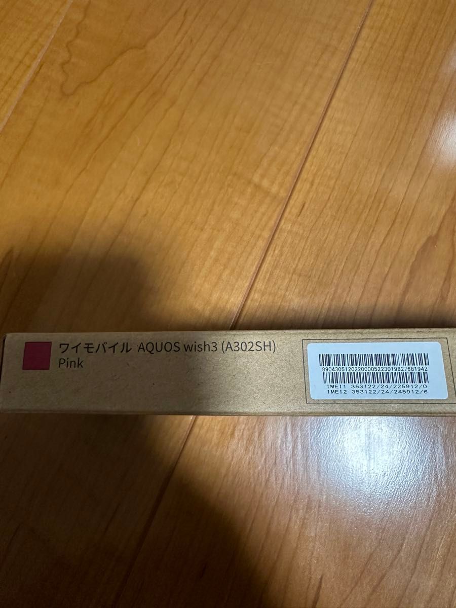 AQUOS wish3 ピンク 64GB SIMフリー SHARP【新品未開封】