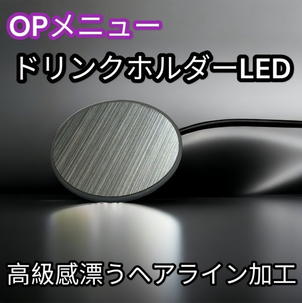 先着1台のみ！☆基本セット(商品代無料)撮影車両募集☆実車装着テスト済商品なので100%OK！！☆CROWN22系専用◇車内イルミシステム64色☆の画像8