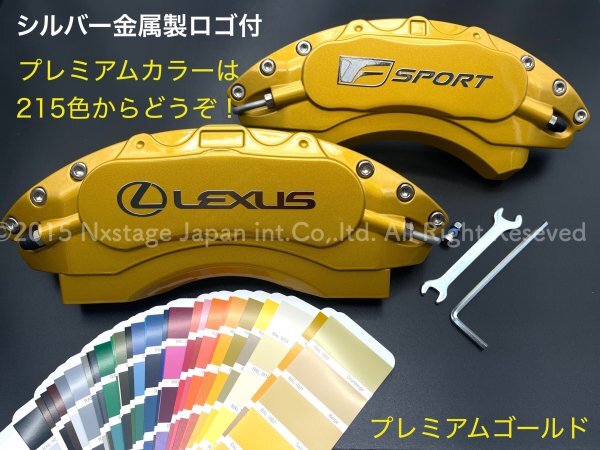 LEXUS_UX10系専用☆金属製キャリパーカバーフロント左右2p(リア別)◇赤_ロゴ付属無☆UX250h UX200 UX300e XZH10/MZAA1#/MZAH1#用★_画像7