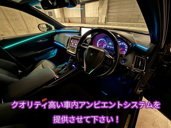 先着1台のみ！☆基本セット(商品代無料)撮影車両募集☆実車装着テスト済商品なので100%OK！！☆CROWN22系専用◇車内イルミシステム64色☆の画像1