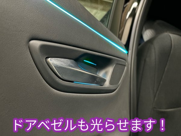 先着1台のみ！☆基本セット(商品代無料)撮影車両募集☆実車装着テスト済商品なので100%OK！！☆CROWN22系専用◇車内イルミシステム64色☆の画像10