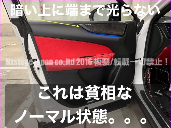 20系NX全車種☆全グレOK！商品代+来店取付工賃込★爆光(100段階調光)イルミネーション◆64色_光源分けもOK◆NX450h+ NX350h NX350 NX250☆_画像8