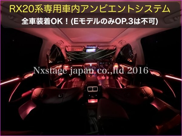 ① basis SET* coming to a store installation + commodity fee + fees included * illumination system *LEXUS_RX20 series front _ latter term OK_16 place Anne bi luminescence *RX450hl RX450 RX300 RX200t