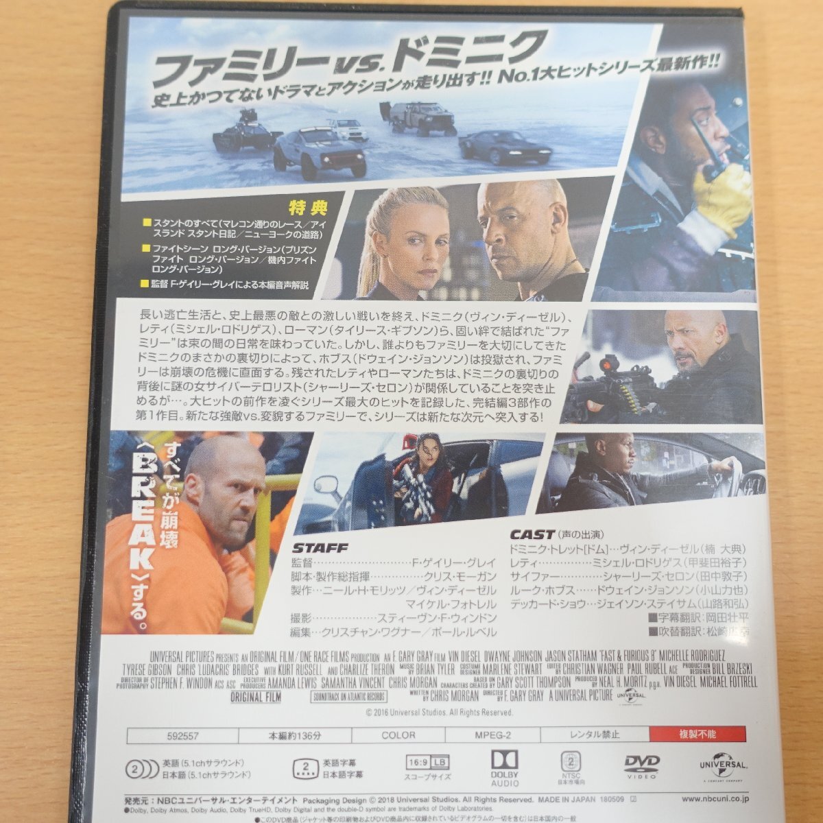  The Fast and The Furious DVD cell version 7 pcs set 1~6,8 X2 X3 MAX MEGA MAX EURO ice break 