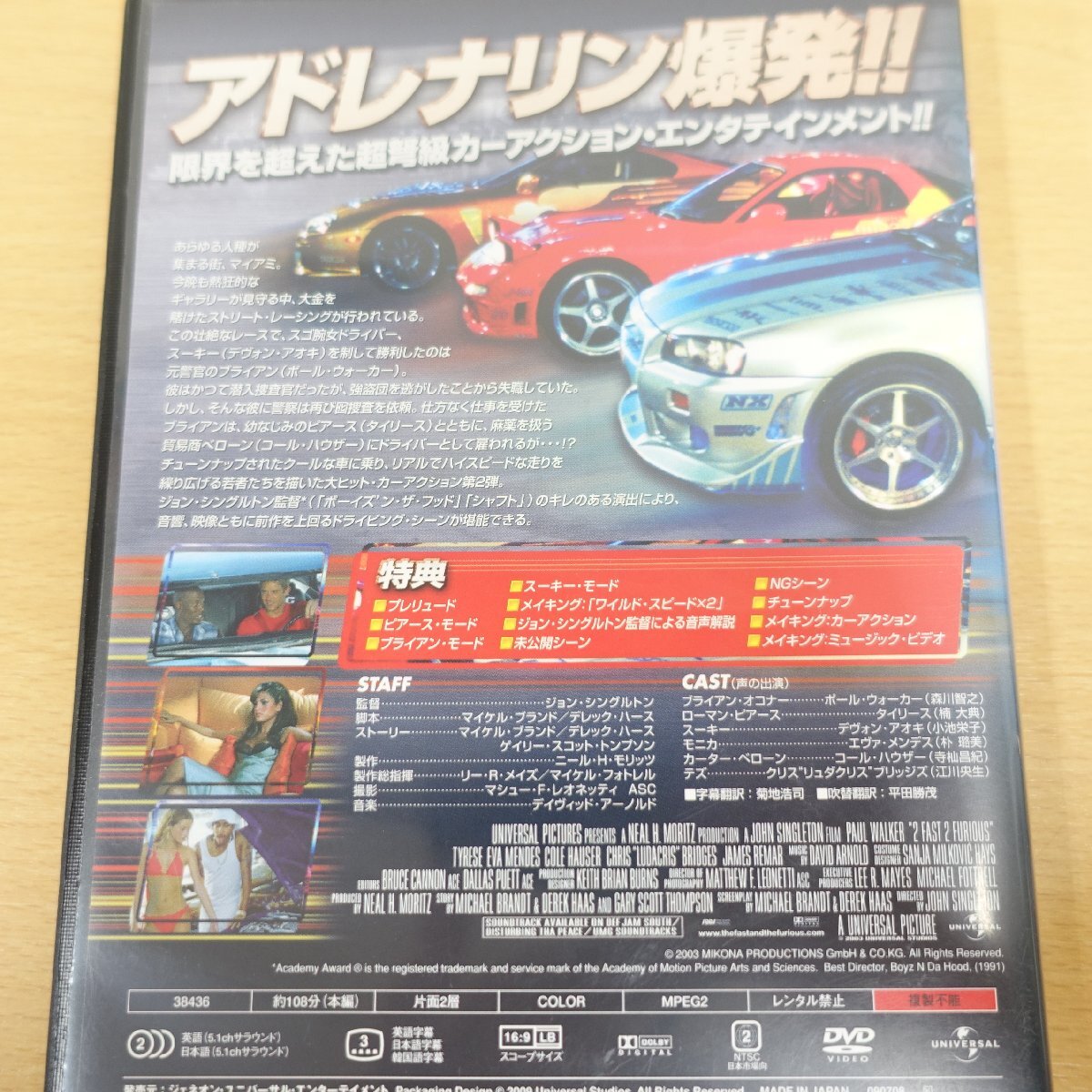  The Fast and The Furious DVD cell version 7 pcs set 1~6,8 X2 X3 MAX MEGA MAX EURO ice break 