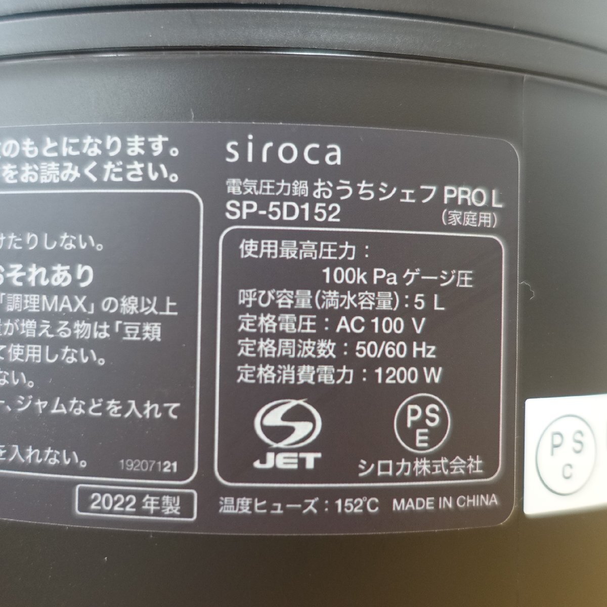 5161T siroca おうちシェフ PRO L　SP-5D152 ダークブラウン 電気圧力鍋 2022年製 極美品_画像3