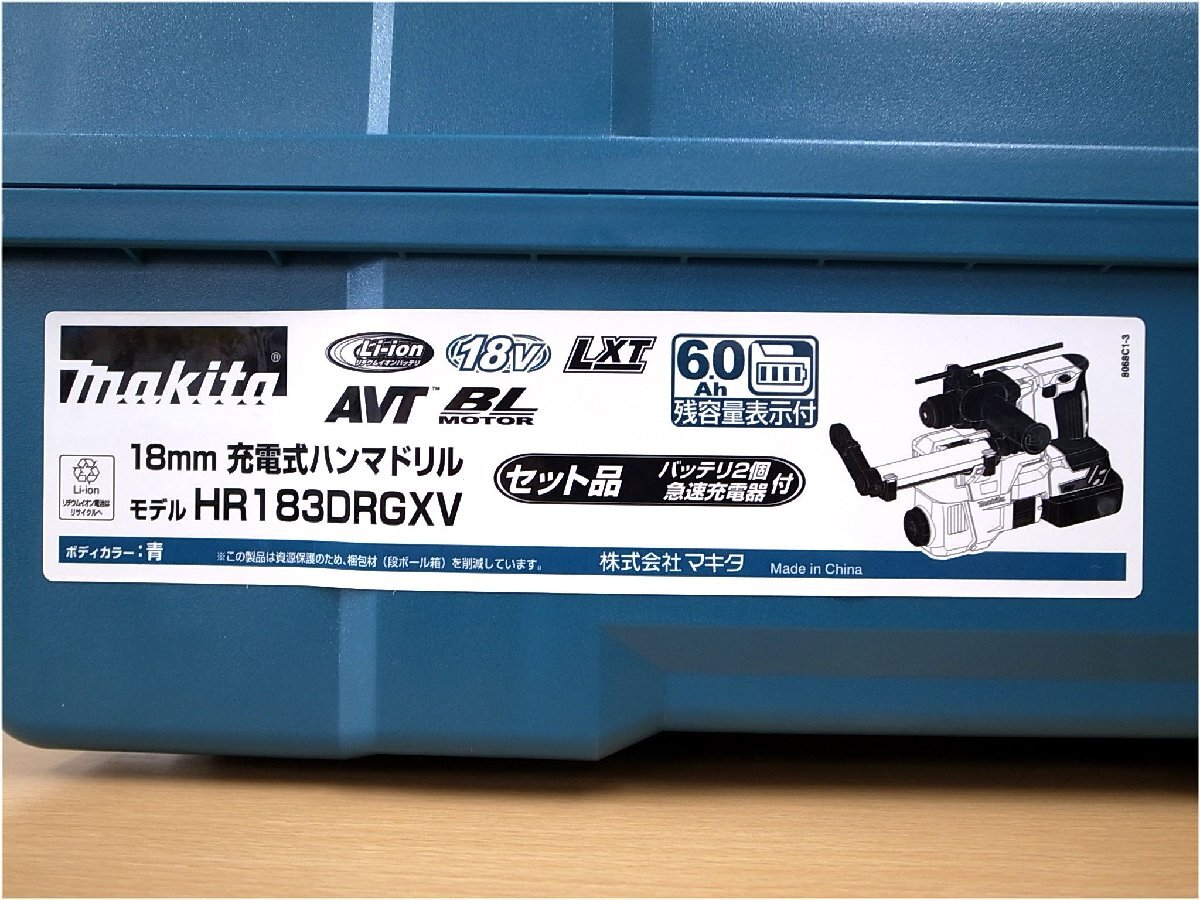 未使用品 makita マキタ 18mm 充電式ハンマドリル HR183DRGXV 青 バッテリ BL1860B 2個/急速充電器 DC18RF 付きの画像9