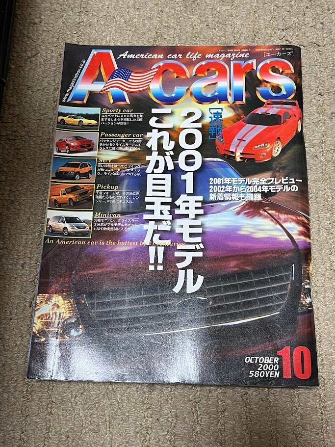 アメ車 雑誌 エーカーズ A-Cars 2000年 10月号 vol.90 ２００１年モデル ホットロッド ローライダー_画像1