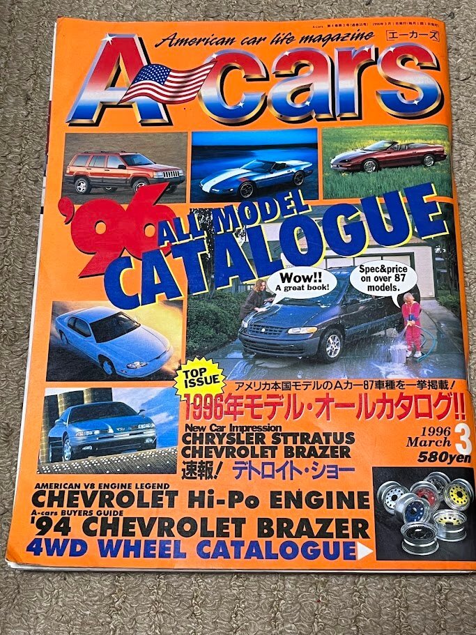 アメ車 雑誌 エーカーズ A-Cars 1996年 3月号 vol.35 ９６オールカタログ ホットロッド ローライダー_画像1