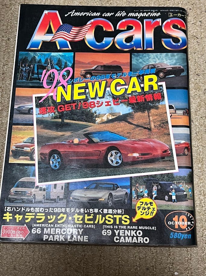 アメ車 雑誌 エーカーズ A-Cars 1997年 10月号 vol.54 シボレー９８モデル セビル ６６パークレーン ホットロッド ローライダー_画像1