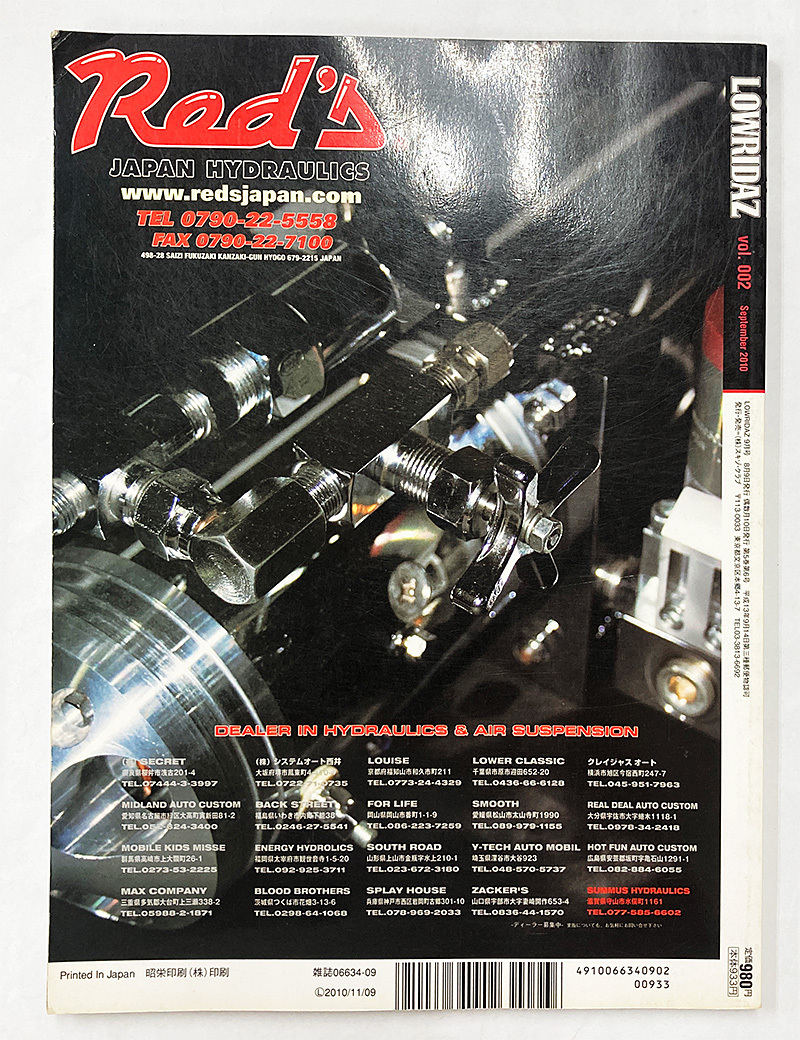 値下げ LOWRIDAZ ローライダーズ 2010年 09月号 vol.002 OGスタイルの再考と今後 ローライダー rowrider_画像3