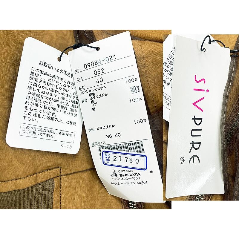 SiV PURE シバタ 異素材 MA-1 ジャケット ライダース 40 (9号) ブラウン レース 茶 新品 定価21780円_画像4