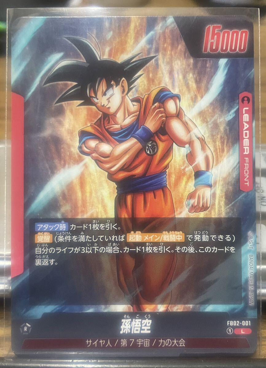  Dragon Ball Fusion world . fire. .. Zamas . body SR Monkey King L set SR trading card 